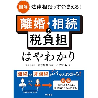 Amazon.co.jp 最新リリース: 弁護士関連書籍 の新着ランキングです。
